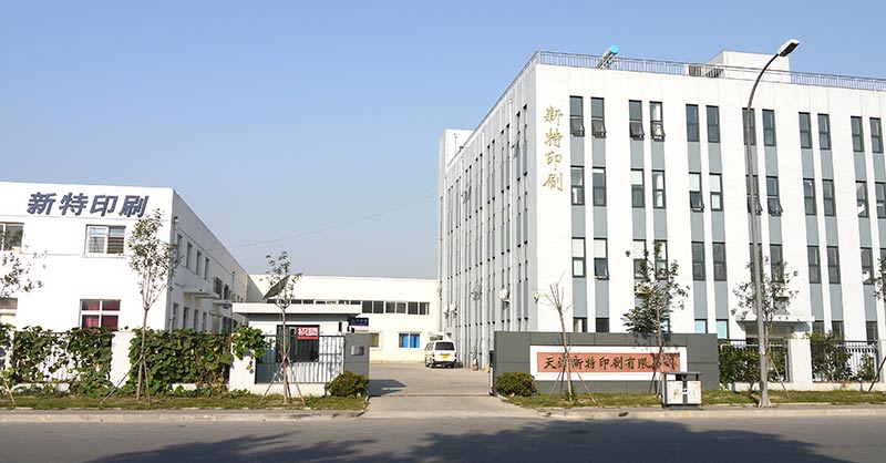 天津新特印刷公司照片